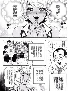 [風的工房][たべ・こーじ] 仮面の淫夢_126