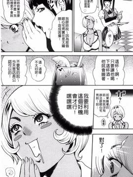 [風的工房][たべ・こーじ] 仮面の淫夢_127