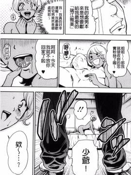 [風的工房][たべ・こーじ] 仮面の淫夢_141