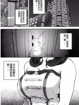 [風的工房][たべ・こーじ] 仮面の淫夢_145