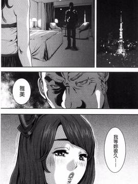 [風的工房][たべ・こーじ] 仮面の淫夢_147