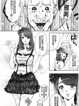 [風的工房][たべ・こーじ] 仮面の淫夢_148