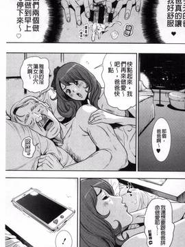 [風的工房][たべ・こーじ] 仮面の淫夢_163