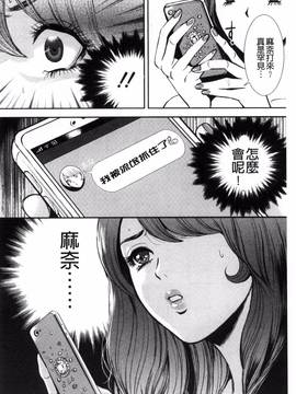 [風的工房][たべ・こーじ] 仮面の淫夢_164