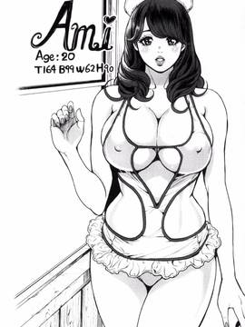 [風的工房][たべ・こーじ] 仮面の淫夢_165