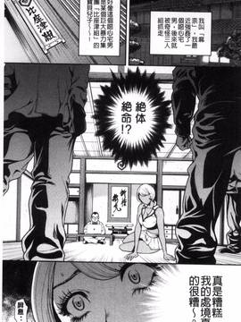 [風的工房][たべ・こーじ] 仮面の淫夢_167