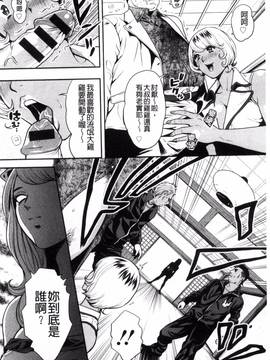 [風的工房][たべ・こーじ] 仮面の淫夢_170