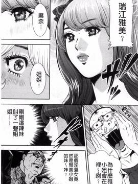 [風的工房][たべ・こーじ] 仮面の淫夢_171