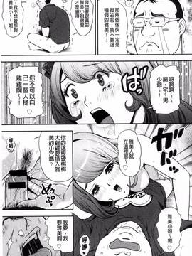 [風的工房][たべ・こーじ] 仮面の淫夢_177