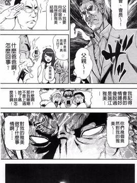 [風的工房][たべ・こーじ] 仮面の淫夢_185