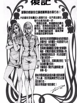 [風的工房][たべ・こーじ] 仮面の淫夢_187