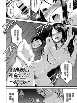 [無邪気漢化組][おたべさくら] 愛蜜遊戯_015