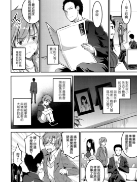 [無邪気漢化組][おたべさくら] 愛蜜遊戯_017