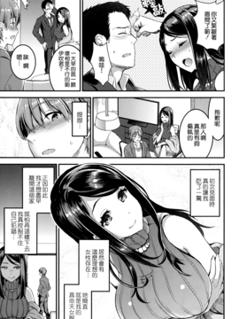 [無邪気漢化組][おたべさくら] 愛蜜遊戯_018