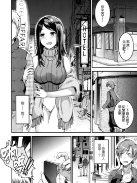 [無邪気漢化組][おたべさくら] 愛蜜遊戯_019