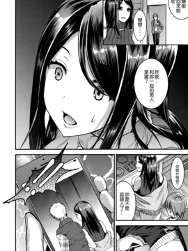 [無邪気漢化組][おたべさくら] 愛蜜遊戯_021
