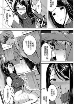 [無邪気漢化組][おたべさくら] 愛蜜遊戯_022