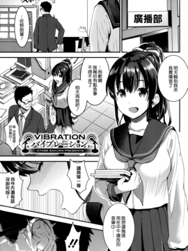 [無邪気漢化組][おたべさくら] 愛蜜遊戯_093