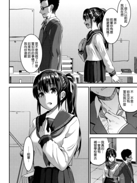 [無邪気漢化組][おたべさくら] 愛蜜遊戯_094
