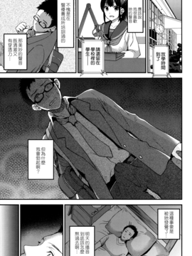[無邪気漢化組][おたべさくら] 愛蜜遊戯_095