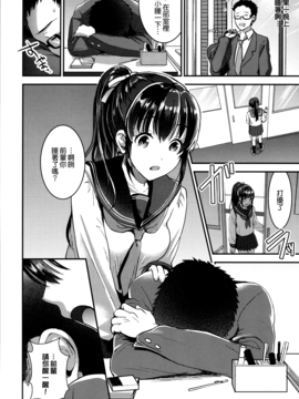 [無邪気漢化組][おたべさくら] 愛蜜遊戯_096