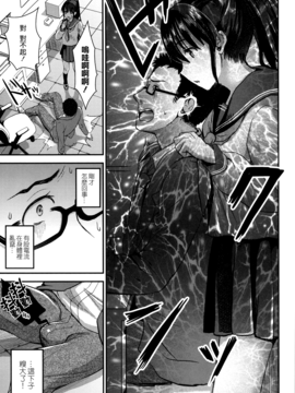 [無邪気漢化組][おたべさくら] 愛蜜遊戯_097