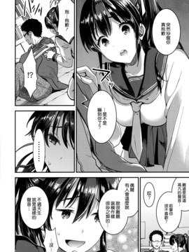 [無邪気漢化組][おたべさくら] 愛蜜遊戯_098