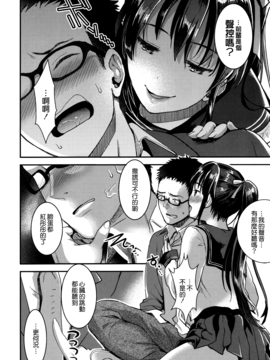 [無邪気漢化組][おたべさくら] 愛蜜遊戯_100