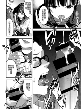 [無邪気漢化組][おたべさくら] 愛蜜遊戯_102