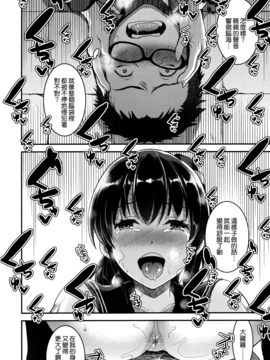 [無邪気漢化組][おたべさくら] 愛蜜遊戯_112