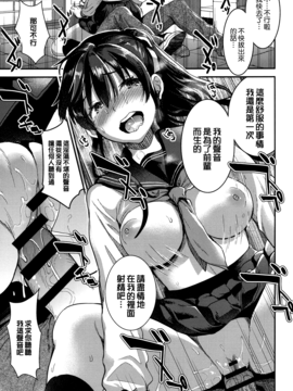 [無邪気漢化組][おたべさくら] 愛蜜遊戯_113