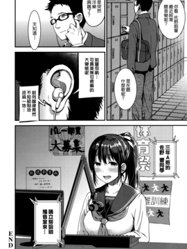 [無邪気漢化組][おたべさくら] 愛蜜遊戯_116