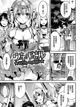 [無邪気漢化組][おたべさくら] 愛蜜遊戯_117