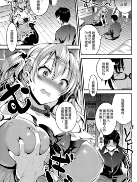[無邪気漢化組][おたべさくら] 愛蜜遊戯_119