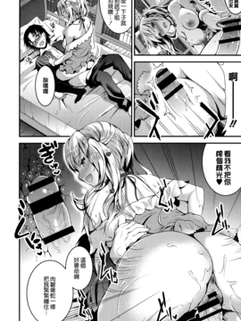 [無邪気漢化組][おたべさくら] 愛蜜遊戯_128