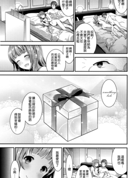 [無邪気漢化組][おたべさくら] 愛蜜遊戯_139