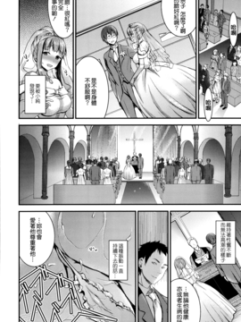 [無邪気漢化組][おたべさくら] 愛蜜遊戯_146
