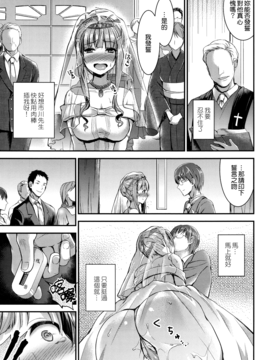 [無邪気漢化組][おたべさくら] 愛蜜遊戯_147