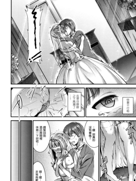 [無邪気漢化組][おたべさくら] 愛蜜遊戯_148