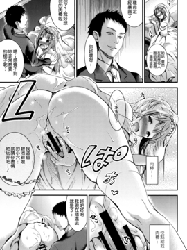 [無邪気漢化組][おたべさくら] 愛蜜遊戯_149