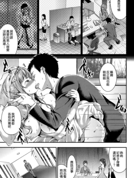 [無邪気漢化組][おたべさくら] 愛蜜遊戯_153