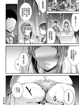 [無邪気漢化組][おたべさくら] 愛蜜遊戯_158