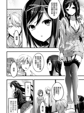 [無邪気漢化組][おたべさくら] 愛蜜遊戯_160