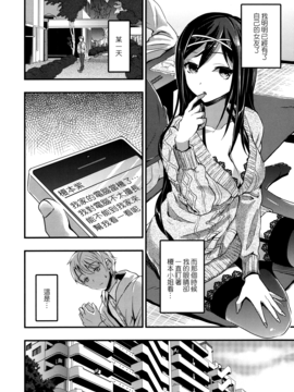 [無邪気漢化組][おたべさくら] 愛蜜遊戯_162