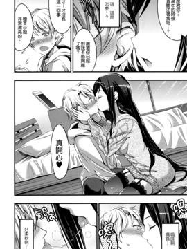 [無邪気漢化組][おたべさくら] 愛蜜遊戯_166