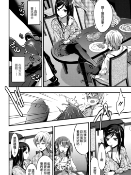 [無邪気漢化組][おたべさくら] 愛蜜遊戯_172