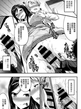 [無邪気漢化組][おたべさくら] 愛蜜遊戯_173