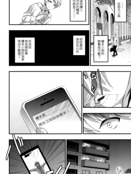[無邪気漢化組][おたべさくら] 愛蜜遊戯_174