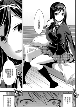 [無邪気漢化組][おたべさくら] 愛蜜遊戯_175