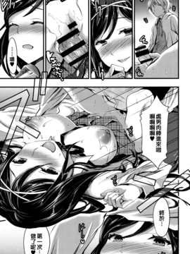 [無邪気漢化組][おたべさくら] 愛蜜遊戯_177